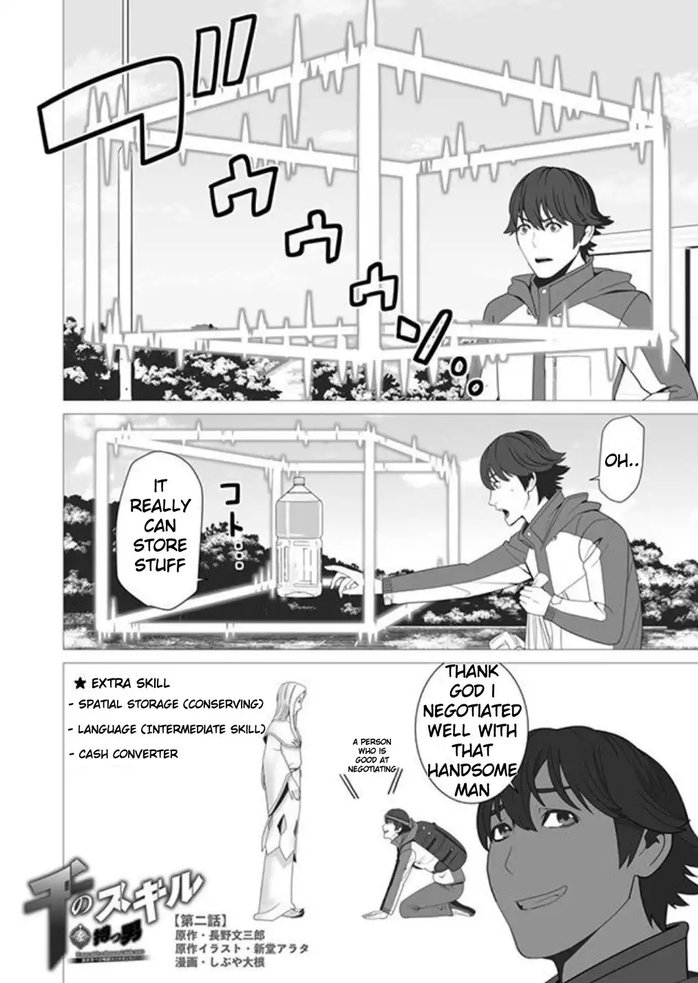 Sen no Sukiru o Motsu Otoko Chapter 2 2